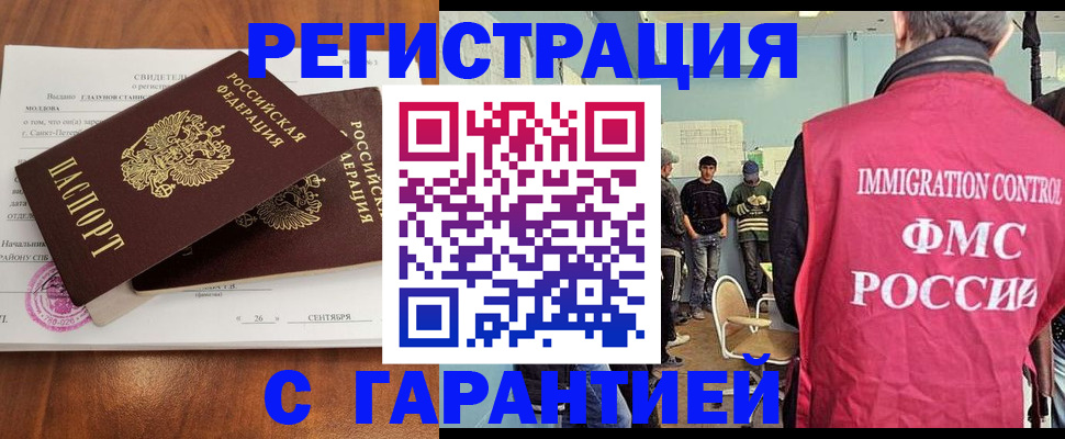 прописка в квартире в Навашино