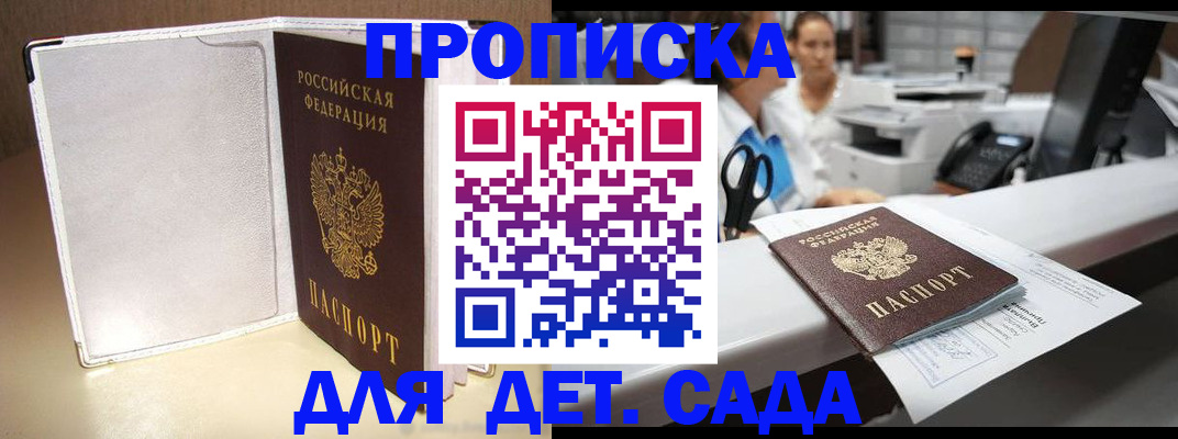 прописка паспорт в Навашино